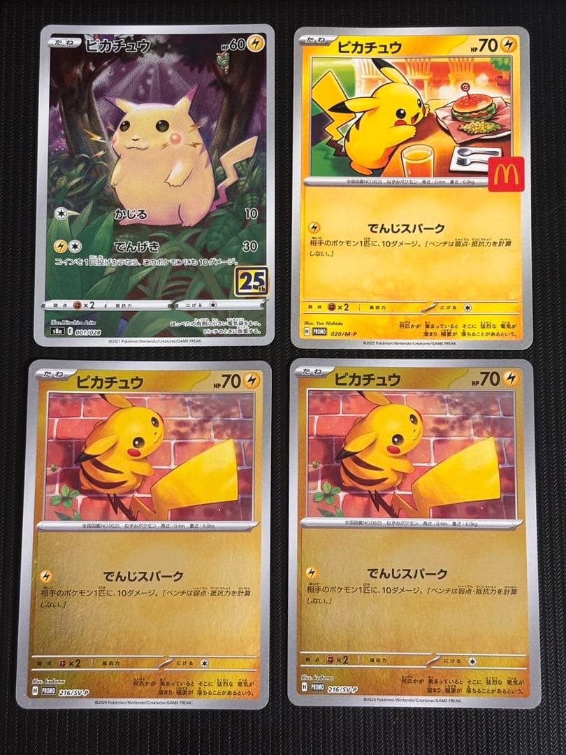 【最安値！】ポケモンカード　ピカチュウ　まとめ売り　トウホク　お茶会ごっこ　キラ