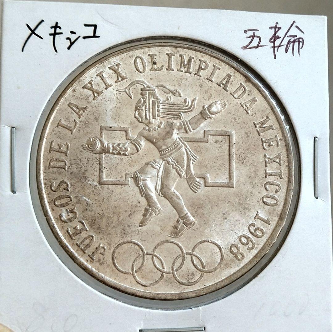 メキシコ銀貨 未使用 - メルカリ