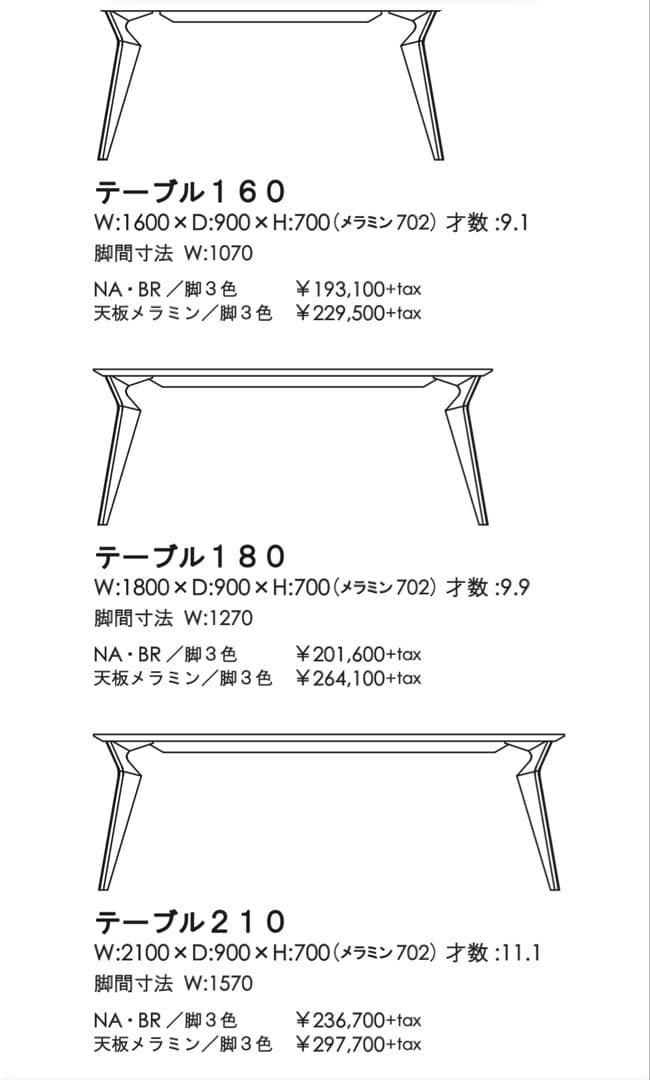 【送料無料】中古ヴォルド テーブル １６０cm セラミック調メラミン