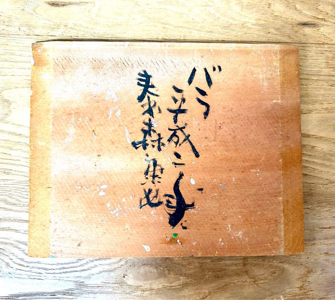 秦森康屯　バラ