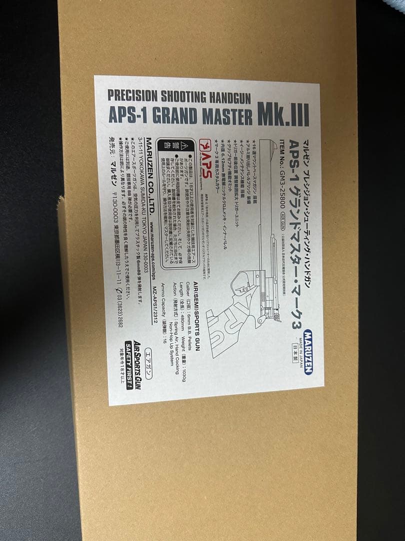マルゼン　APS-1グランドマスター　マーク3