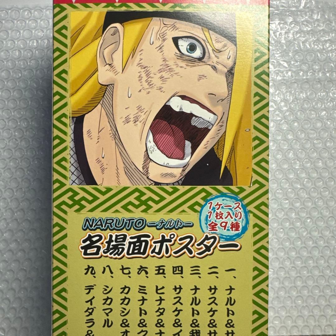 ナルト 名場面ポスター BOX｜NARUTO 名場面ポスター 全種類 9種類 コンプ