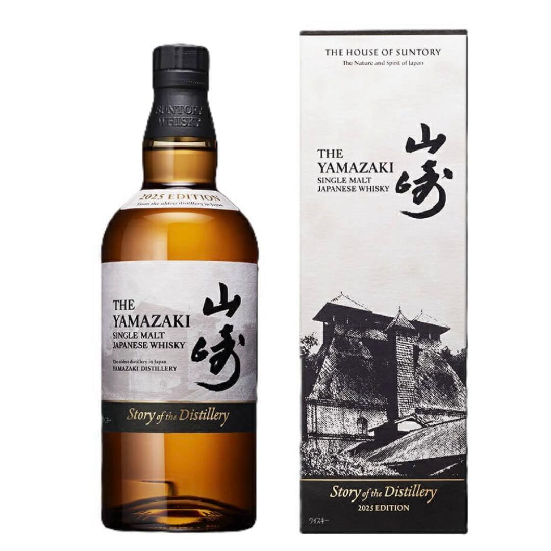 山崎ウイスキーStoryoftheDistillery2024Edition 山崎 Story of the Distillery 2024 EDITION」抽選販売のご案内｜山崎