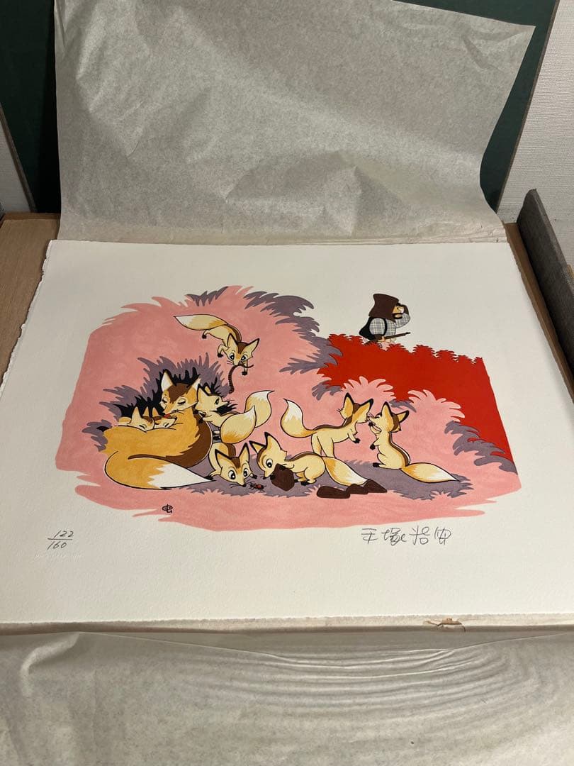 手塚治虫直筆サイン入り作品《親子キツネ狩り》 ♪超希少♪未使用品♪