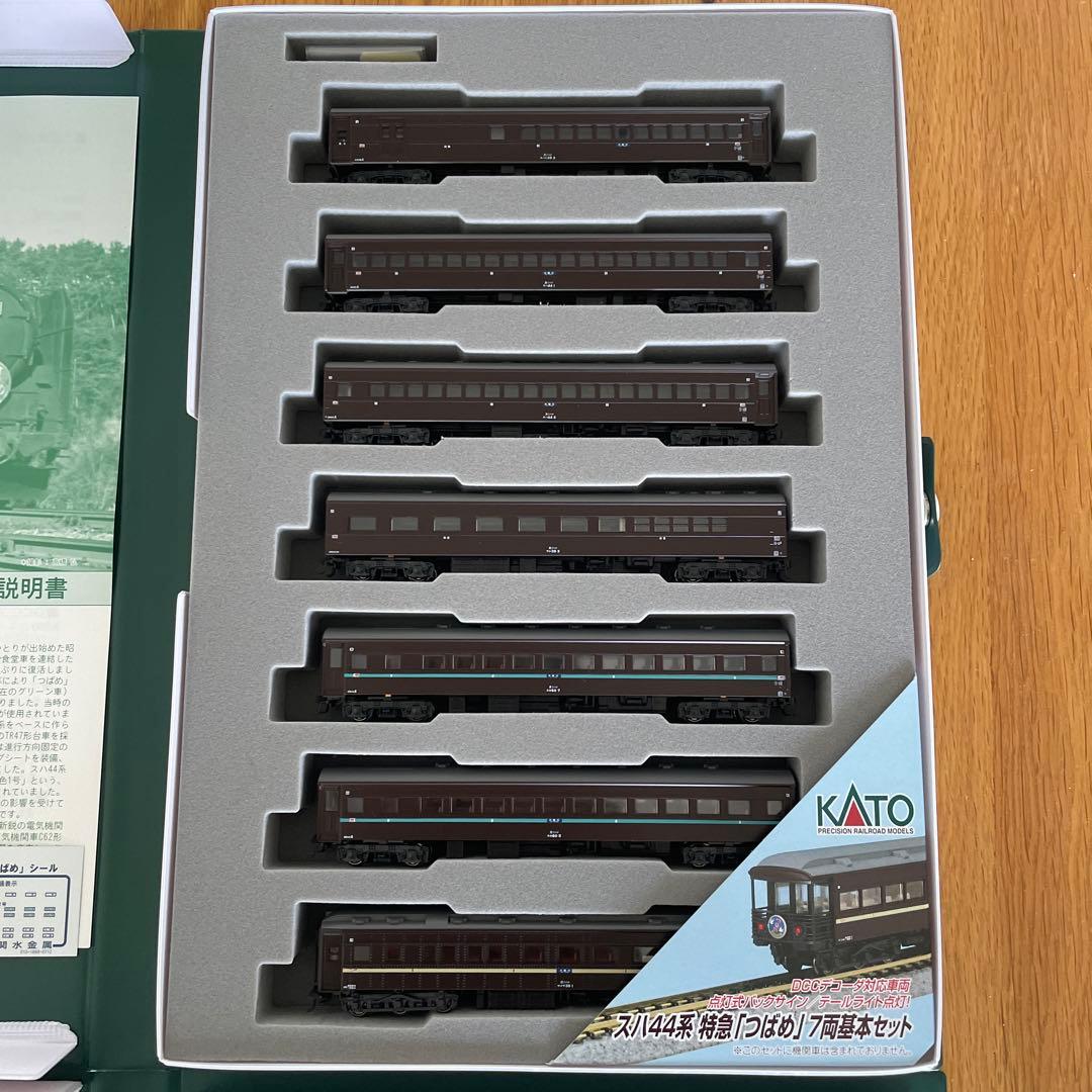 KATO スハ44系特急「つばめ」13両セット