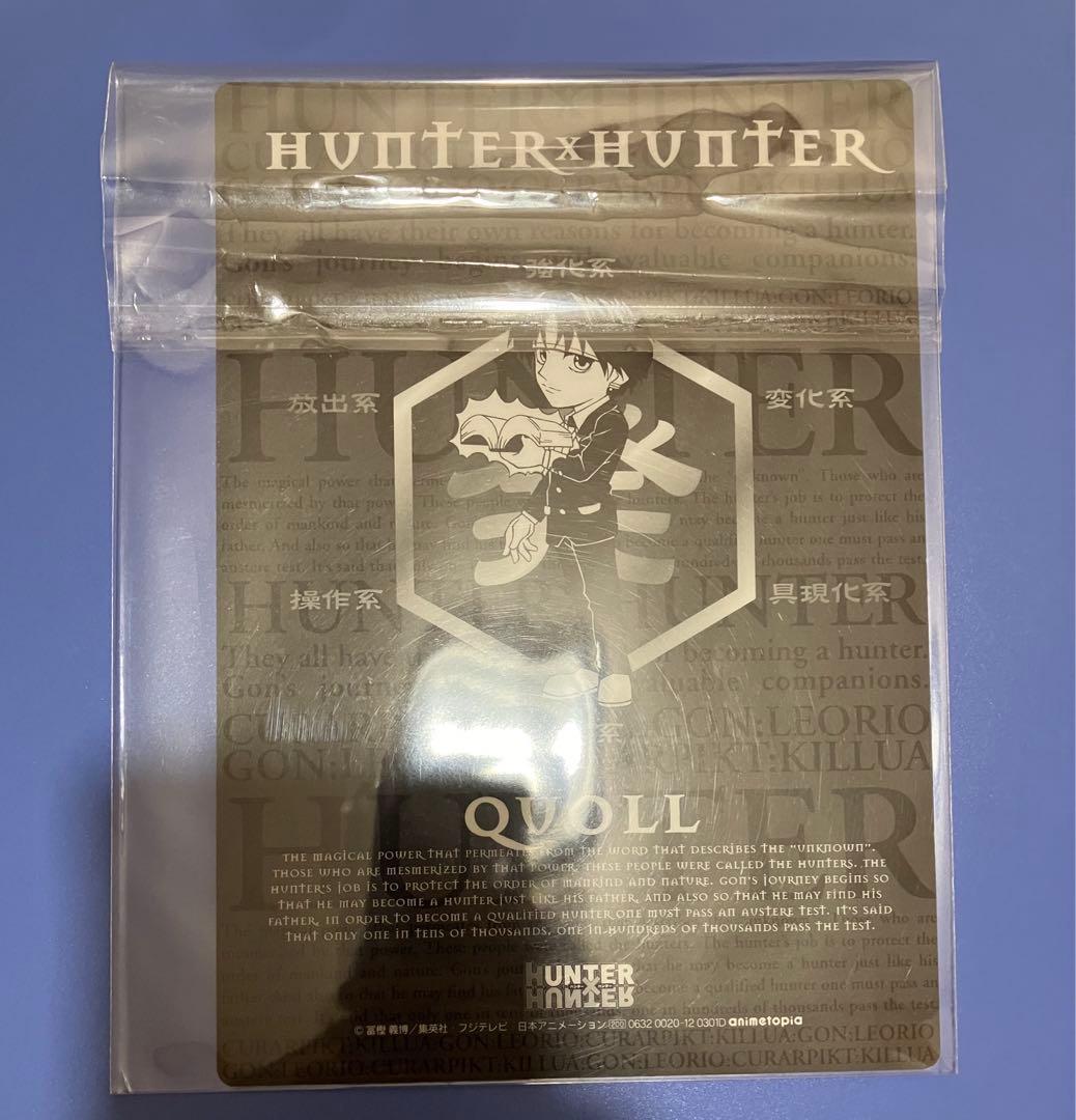 当時物 HUNTER×HUNTER クロロ 下敷き 旧アニメ