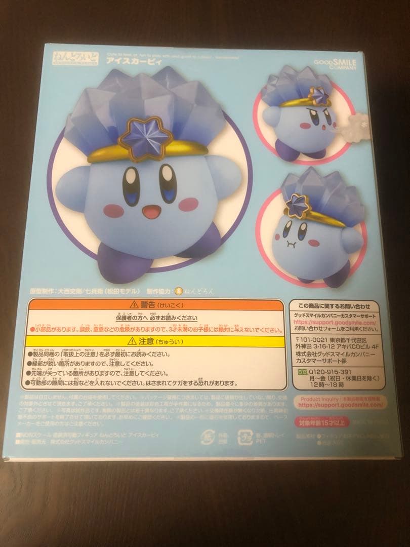 星のカービィ ねんどろいど カービィ アイスカービィ グッスマ特典付き