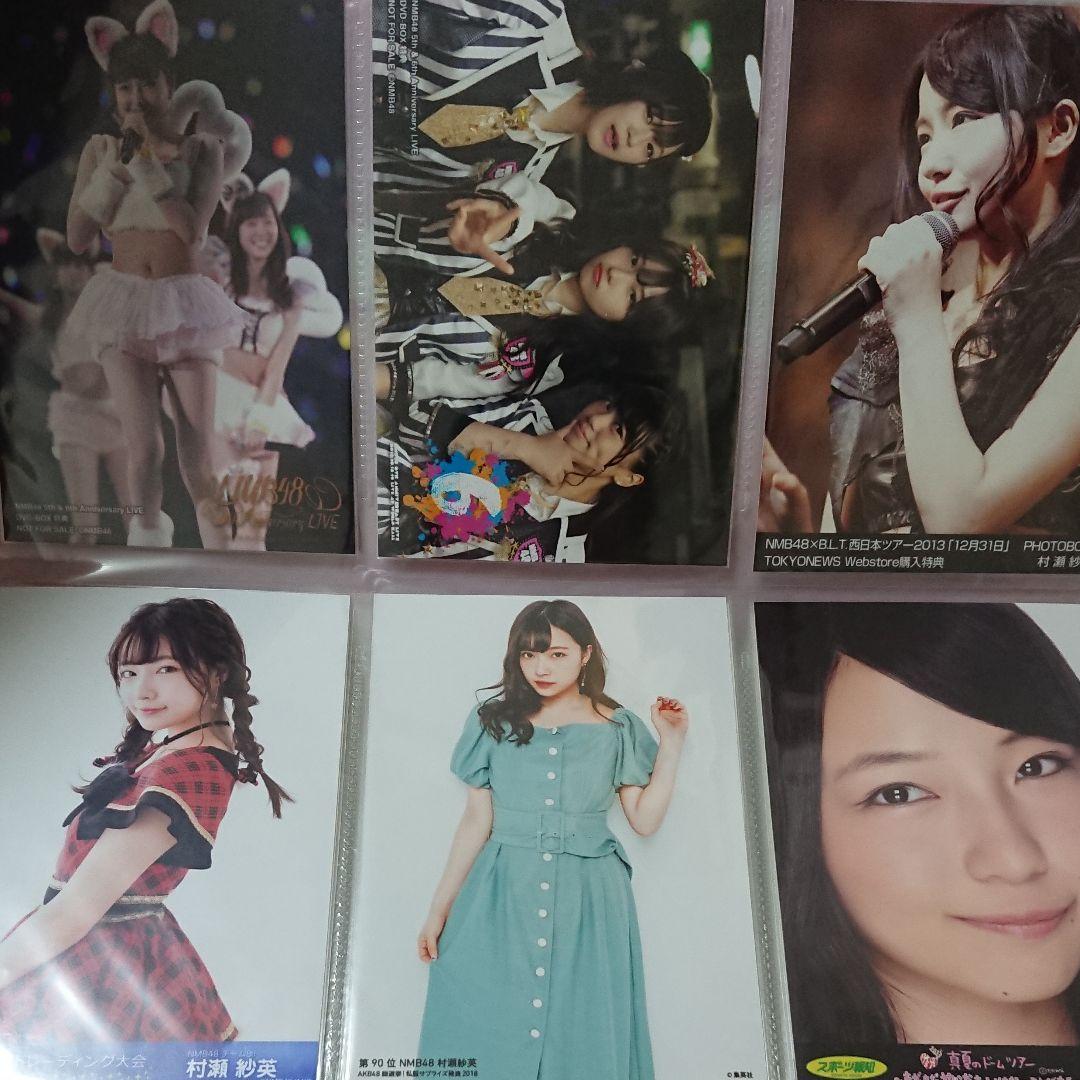 NMB48 ストア 村瀬紗英 生写真 ①