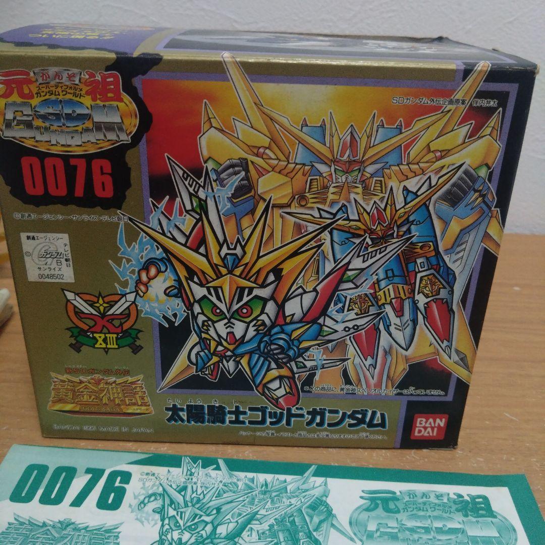 d*i様 元祖SDガンダム プラモデル 太陽騎士ゴッドガンダム 組立済み