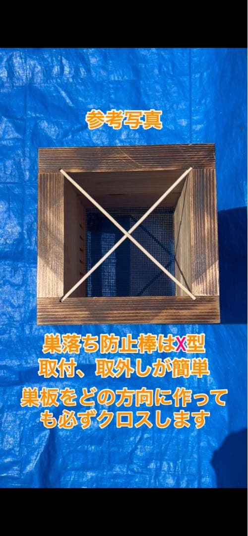 ニホンミツバチ飼育用巣箱 重箱式巣箱 気候変動対応型