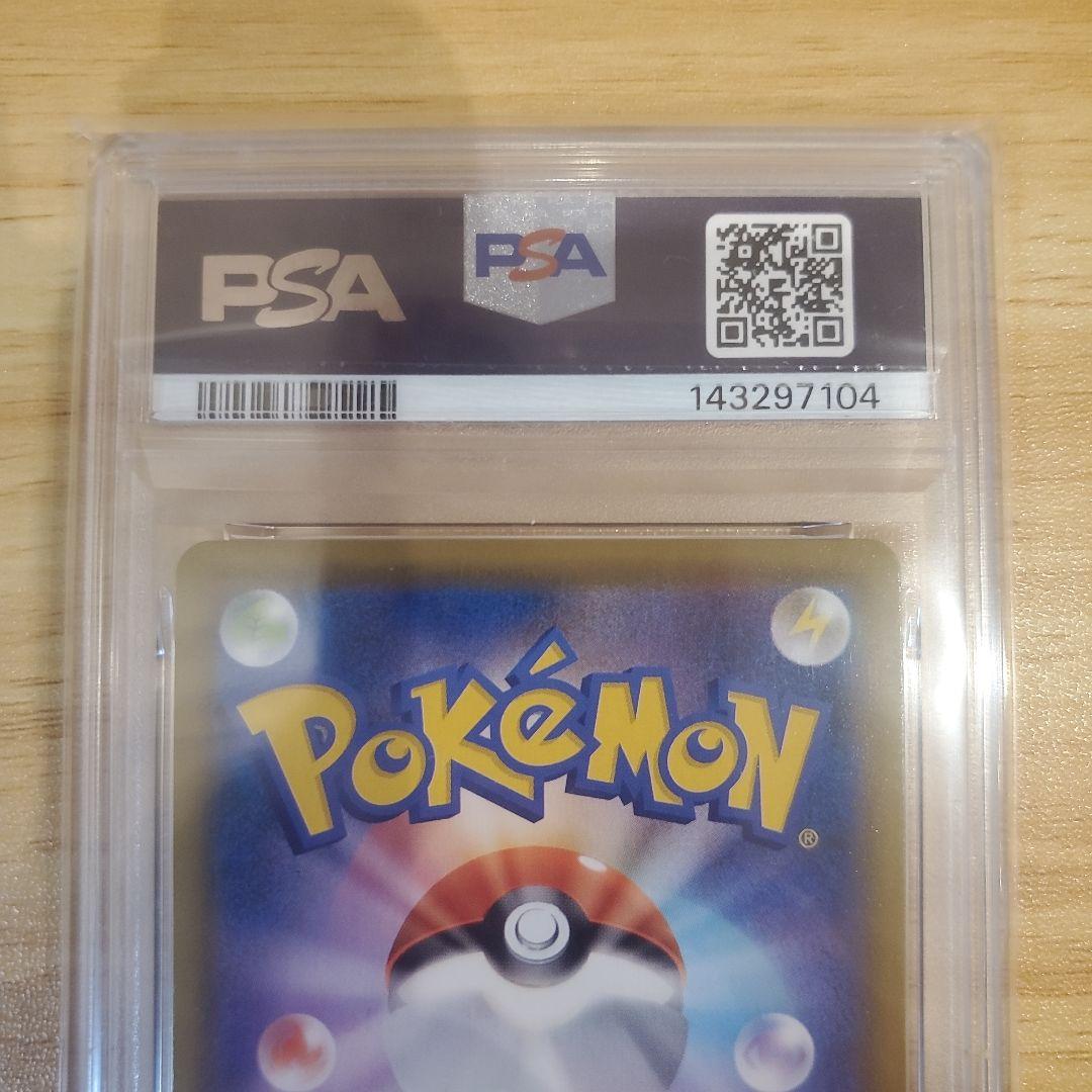 ポケモンカード ピカチュウV PSA10 美品 25th ゴールデンボックス