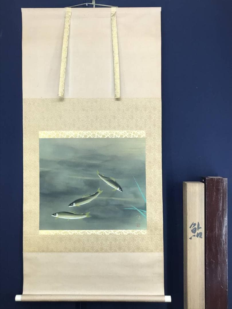 真作】川村憲邦/鮎図/アユ図/香魚図/横物/掛軸/名家伝来/