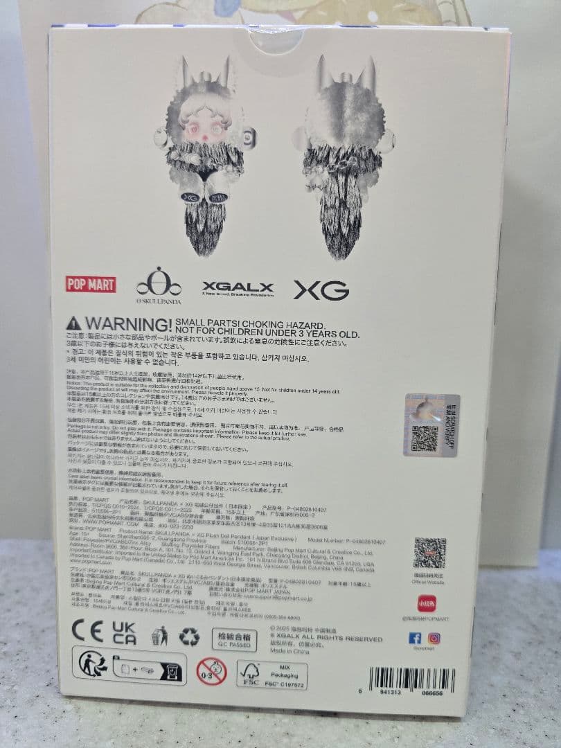 SKULLPANDA PLUSH DOLL PENDANT XG　正規品