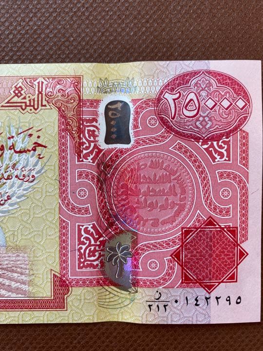 ⭐︎20枚⭐︎イラクディナール⭐︎25000IDQ⭐︎証明書付き⭐︎ イラク