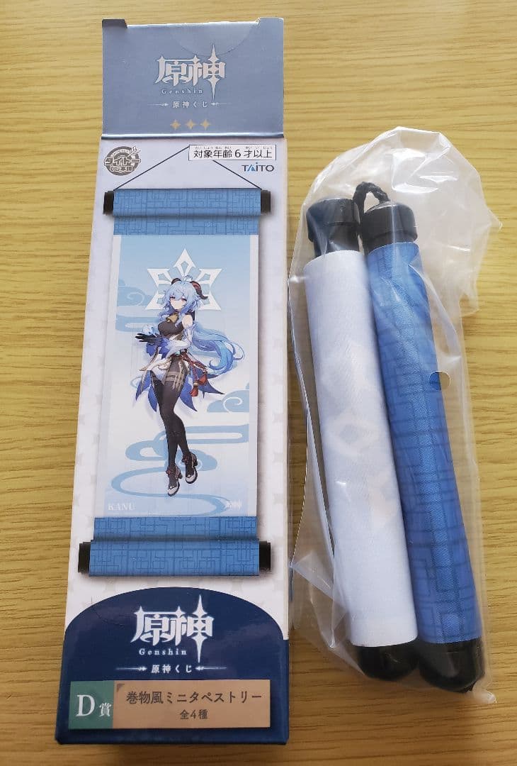 原神 甘雨 37点セットまとめ売り