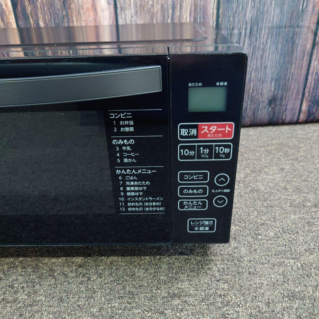 Haier 2023年製 ヘルツフリー電子レンジ KS-MW22F18 ハイアール