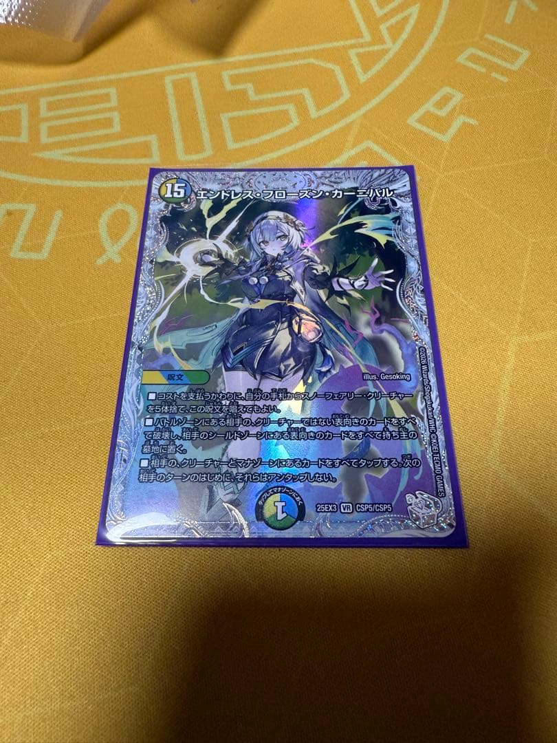 エンドレスフローズンカーニバル キャラプレミアムトレジャー - メルカリ