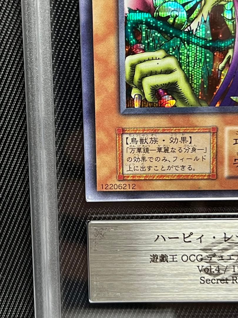 遊戯王　ハーピィレディ三姉妹　初期　シークレットレア　ARS8