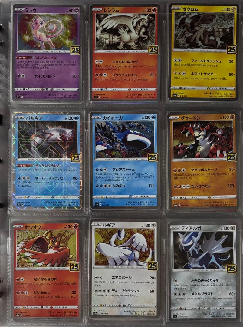 ポケモンカード 引退品　まとめ売り　古いカード　伝説キラコレクション