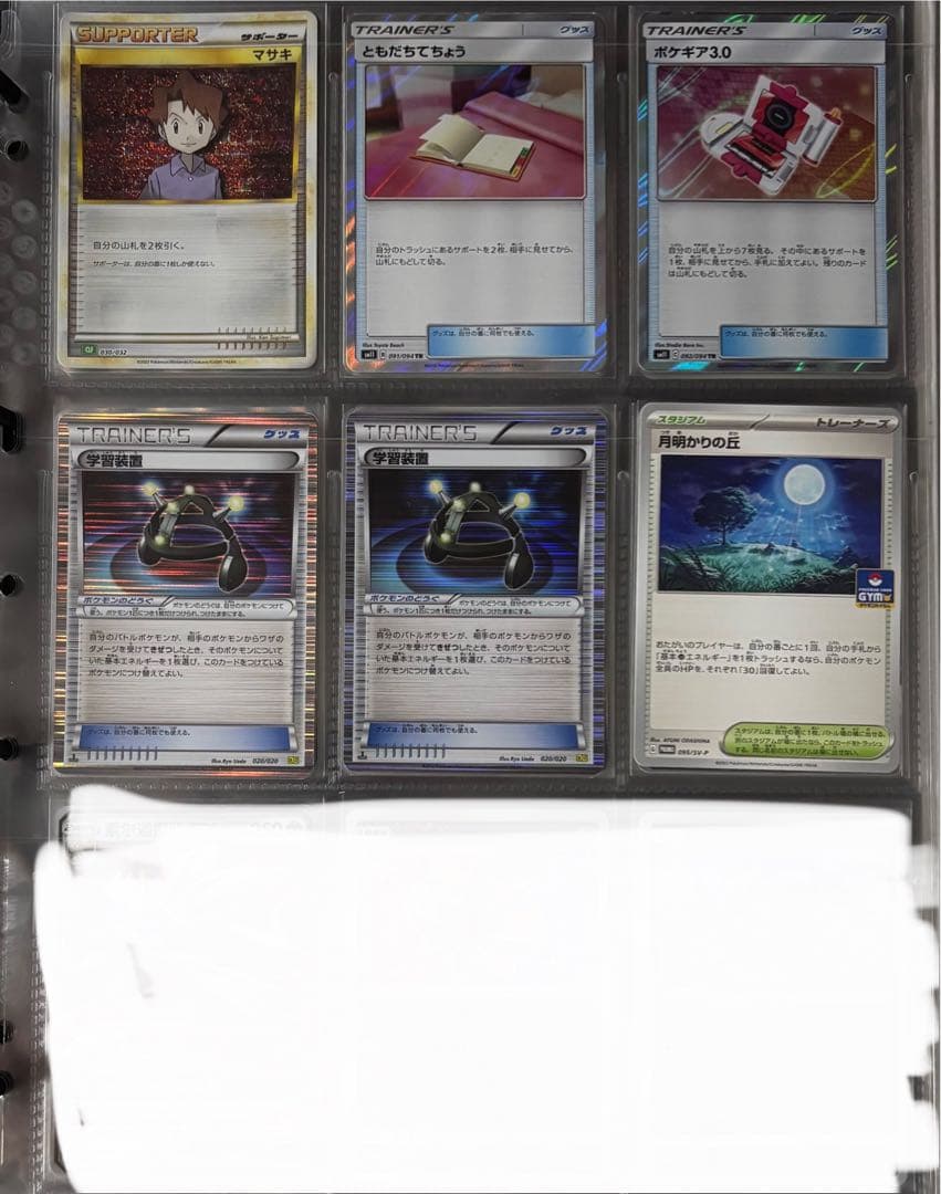 ポケモンカード 引退品　まとめ売り　古いカード　伝説キラコレクション