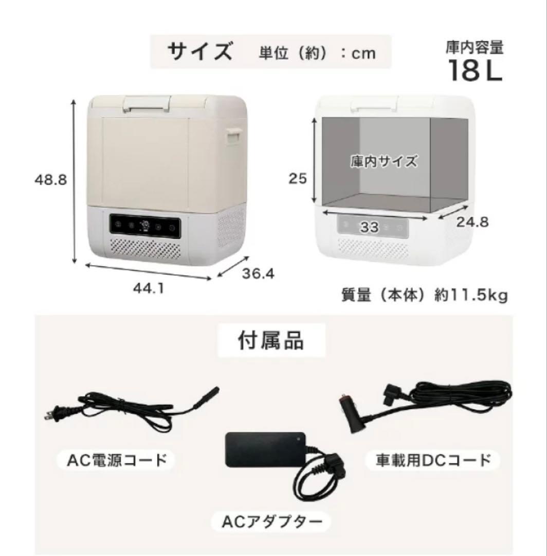 YUASA PRIMUS 18L 冷蔵庫・冷凍庫
