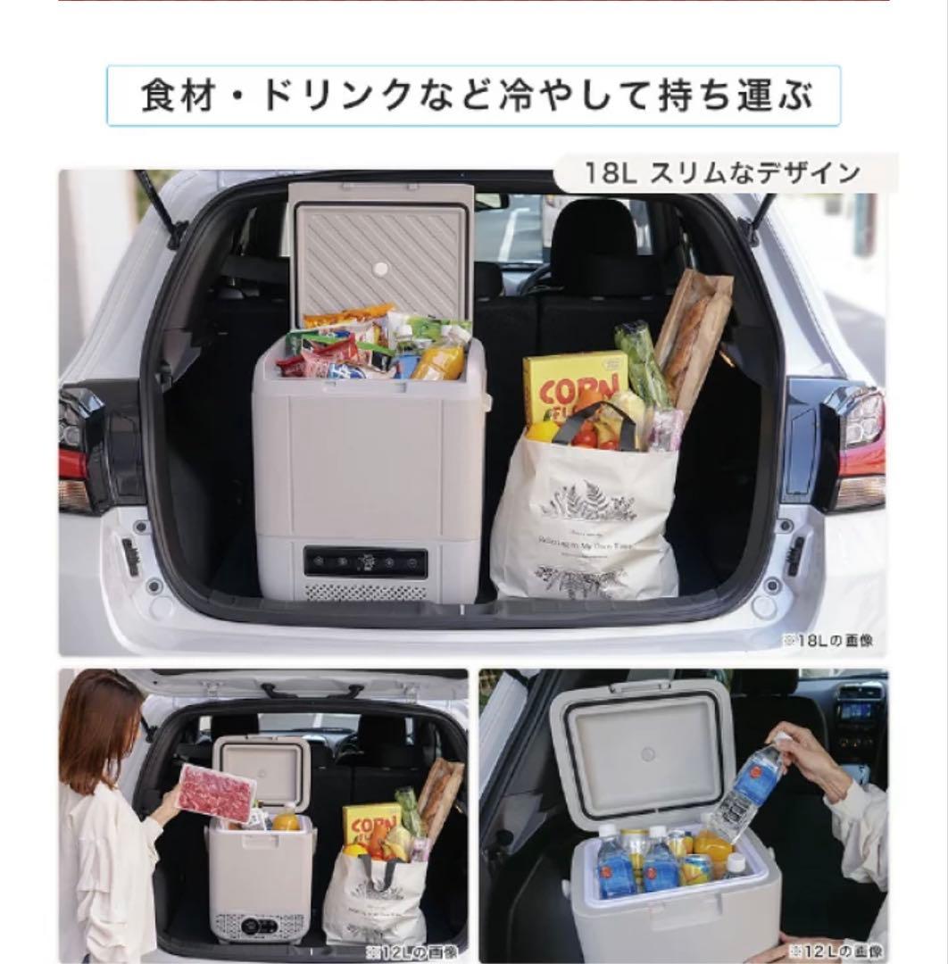 YUASA PRIMUS 18L 冷蔵庫・冷凍庫