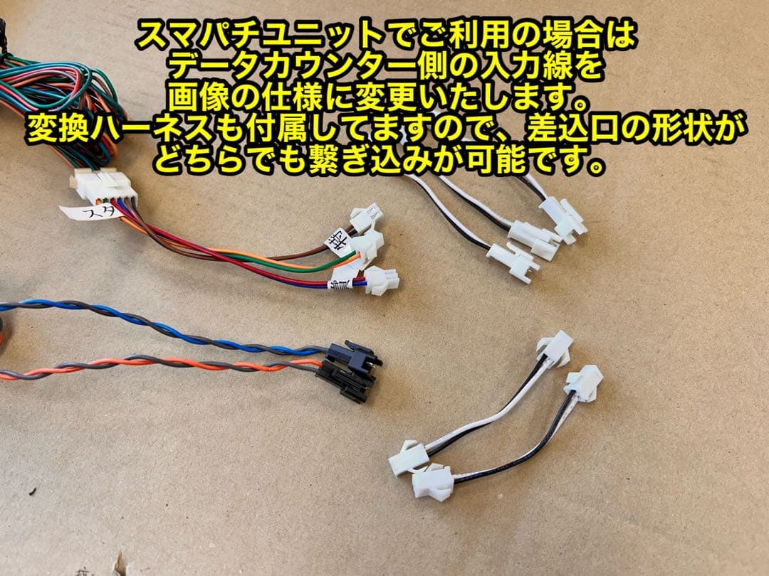 家庭用加工済•データカウンター・ビッグウォーズパチンコ用・シンプル