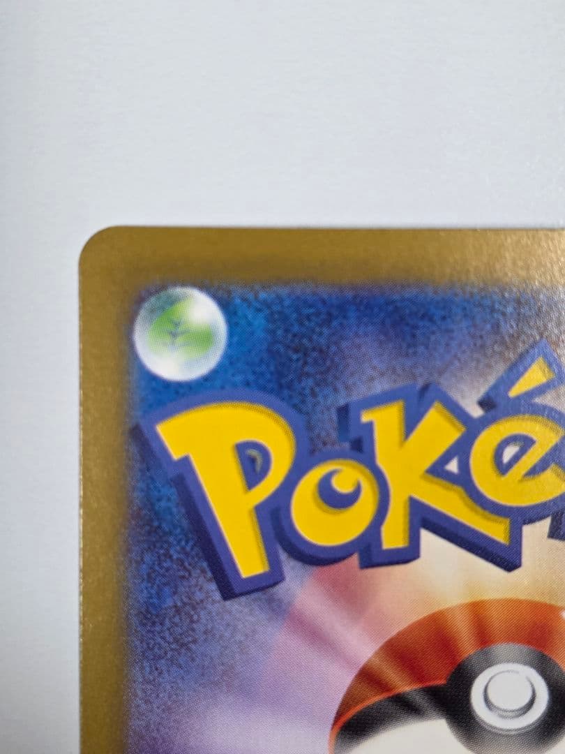 【SAR】ゼクロムex SAR sv11B 169/086 ブラックボルト