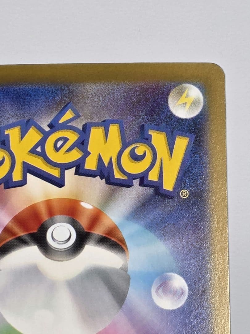 【SAR】ゼクロムex SAR sv11B 169/086 ブラックボルト