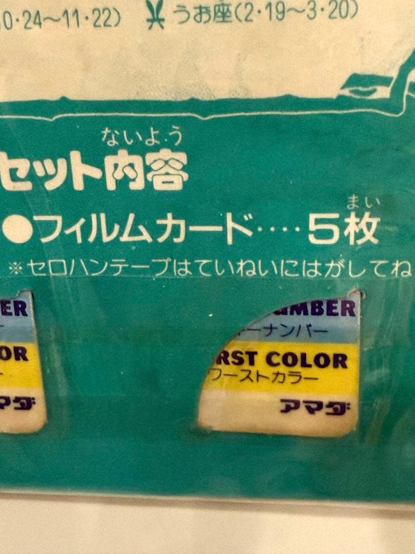 絶版94☆セーラームーン☆フィルムコレクションカード1パック5枚入新品