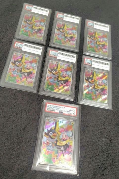 【極美品】ナンジャモカイデンプロモ&タイカイデンAR PSA10