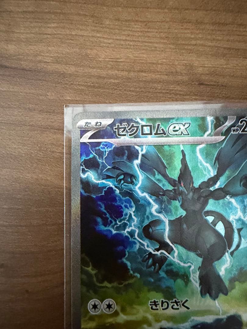 ゼクロムex sar 169/086