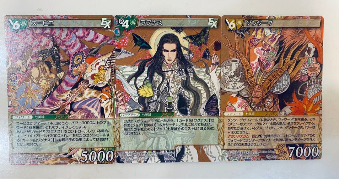 サガ コンピレーションTCG 七英雄 コンプリートセット 小林智美 - メルカリ