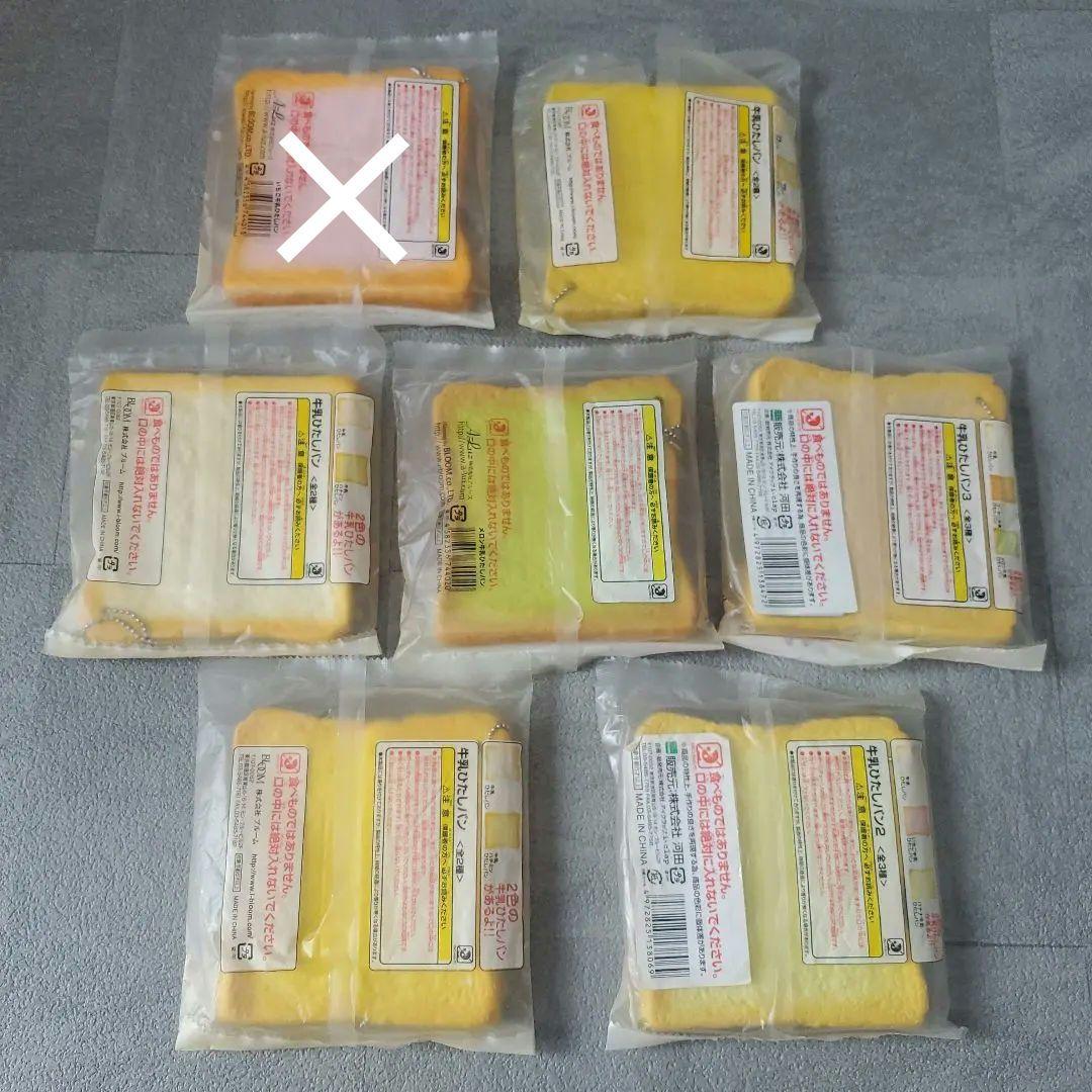 オールドブルーム 牛乳ひたしパン 7点まとめ売り セット BLOOM スクイーズ