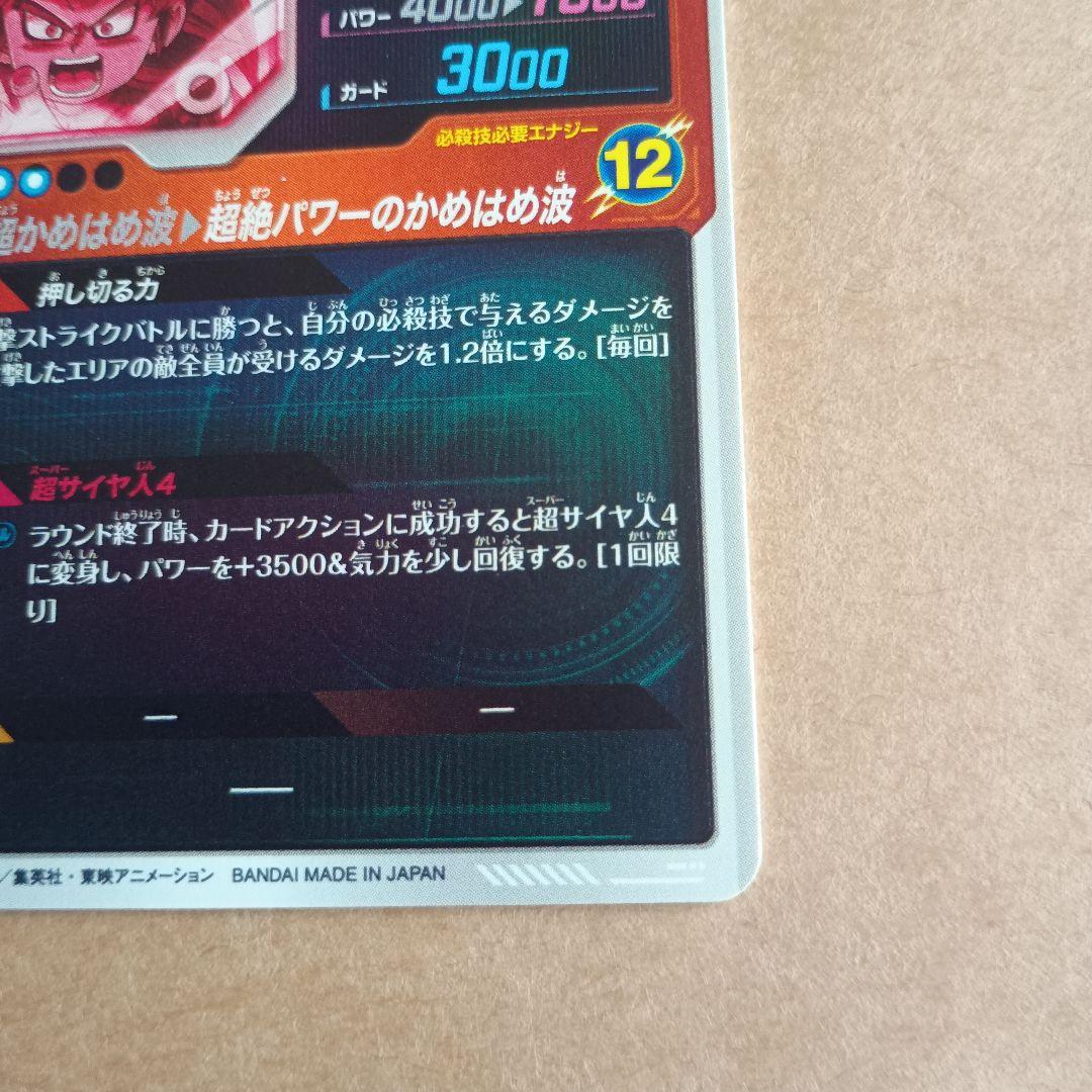 sdv4-060 孫悟空da　パラレル　ダイバーズ