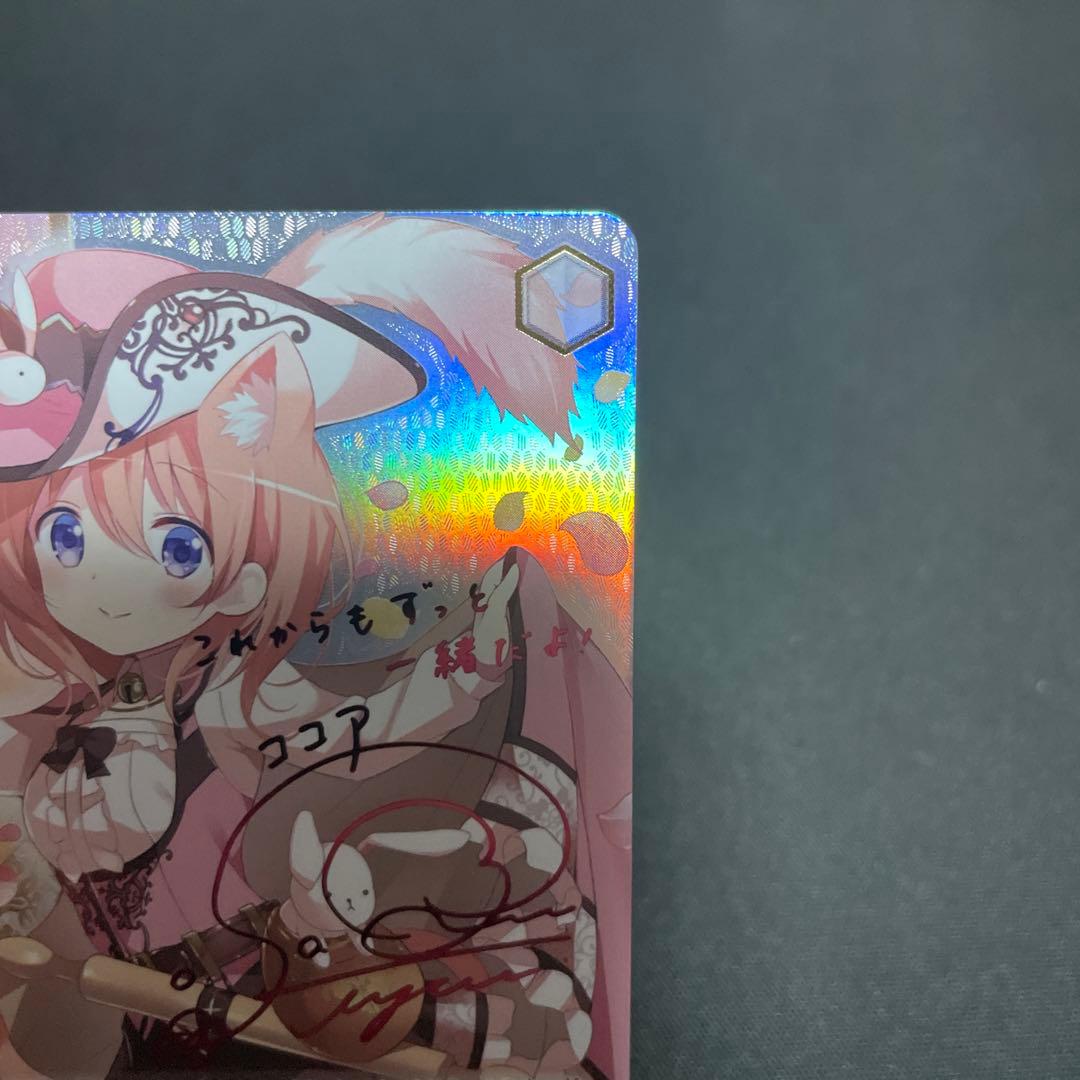 ご注文はうさぎですか？ BLOOM ‪”‬ブロカント‪”‬ココア SSP 新裁断