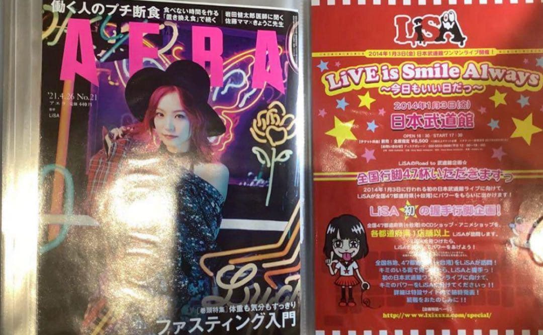 【500P以上】お値段以上　Lisa デビューから　素人切り抜き