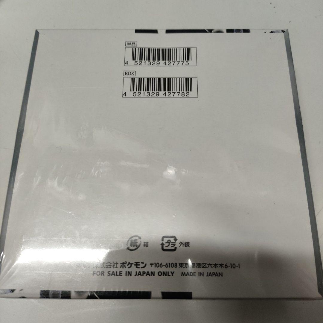 ポケモンカードホワイトフレア1BOXシュリンク付