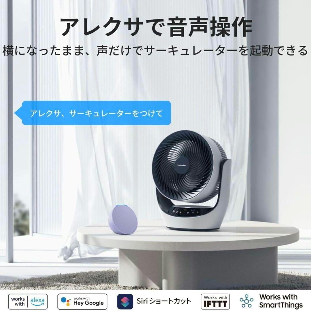 SwitchBot サーキュレーター バッテリー搭載 静音 コードレス 首振り