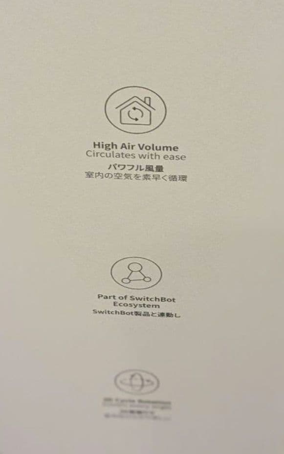 SwitchBot サーキュレーター バッテリー搭載 静音 コードレス 首振り