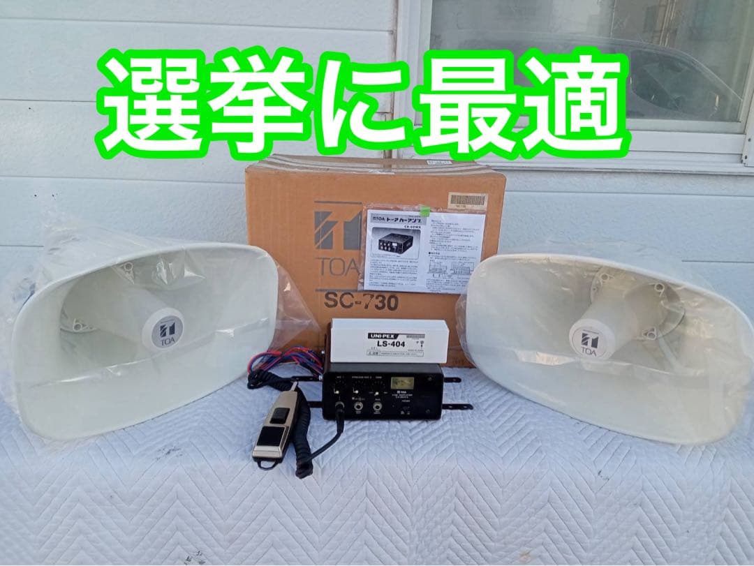 TOA 2個で60W選挙スピーカー広報 車載アンプ60W マイク1本 スピーカー