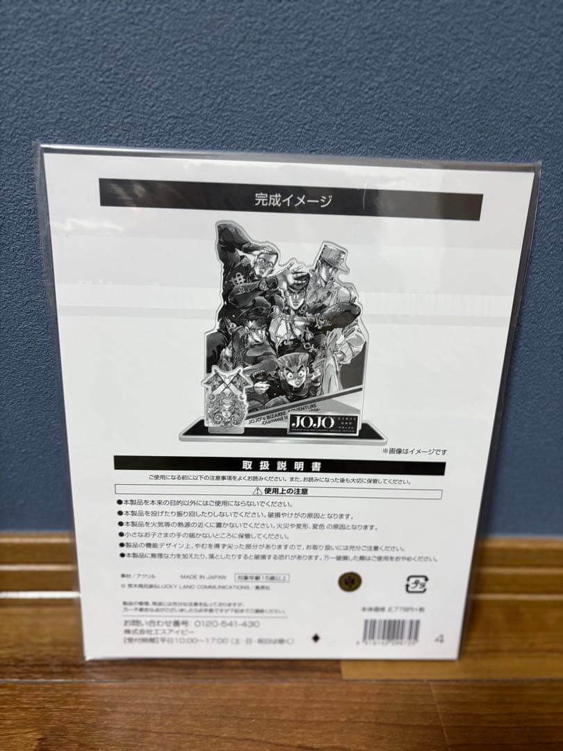 ジョジョ展　アクリルスタンド　1部〜8部　荒木飛呂彦　新品　ジョジョの奇妙な冒険
