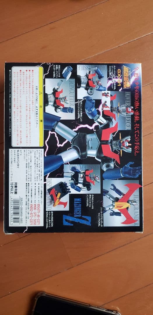 超合金魂マジンガーZ