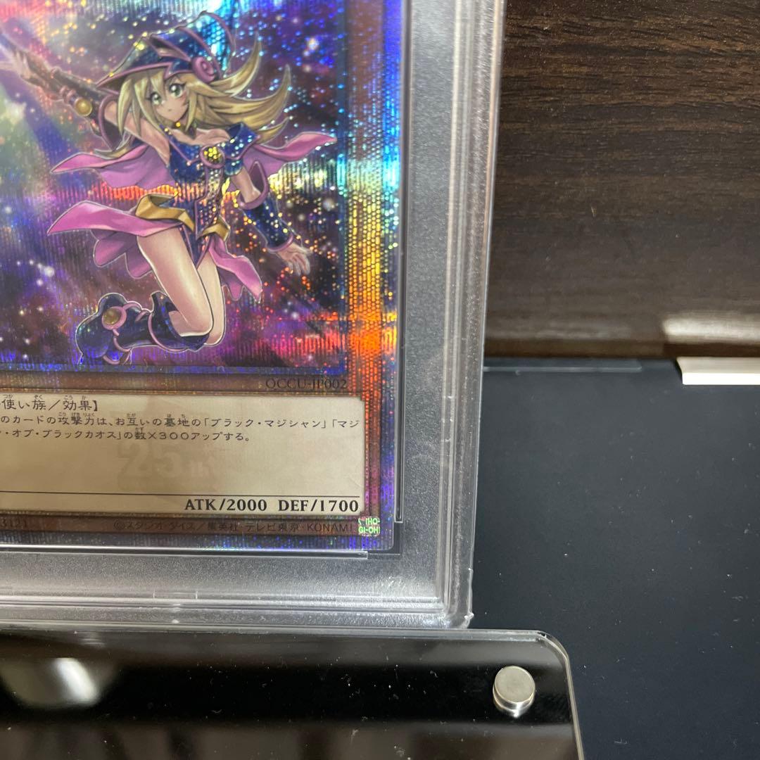 psa10】ブラックマジシャンガール　25th クオシク　絵違い