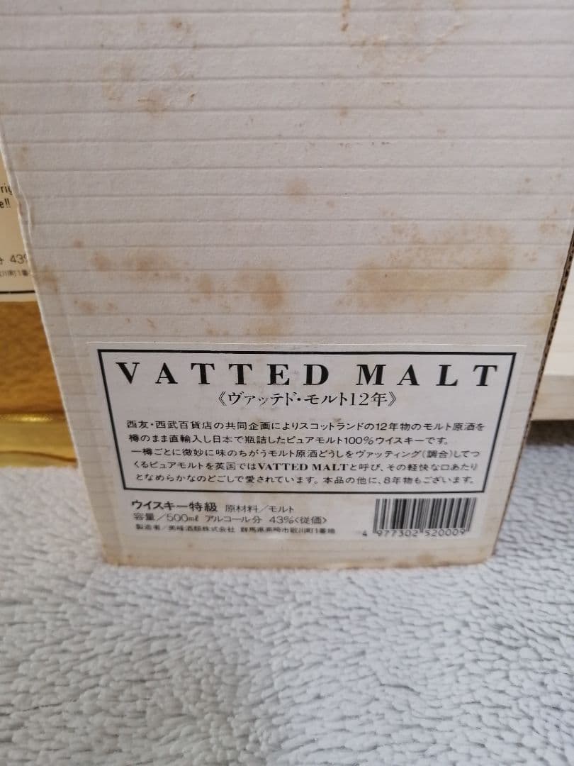 美峰酒類 ヴァッテド モルト12年 VATTED MALT12 レアウイスキー