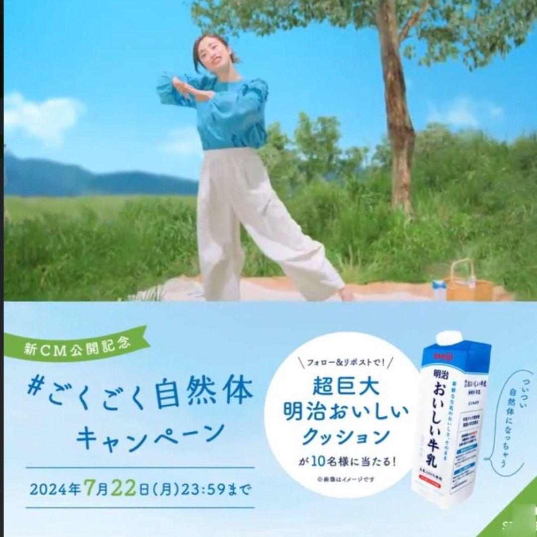 明治おいしい牛乳 超巨大 クッション - メルカリ