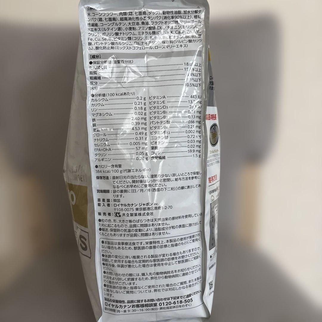  CANIN ユリナリー-S/O 小型犬用 3.0kg