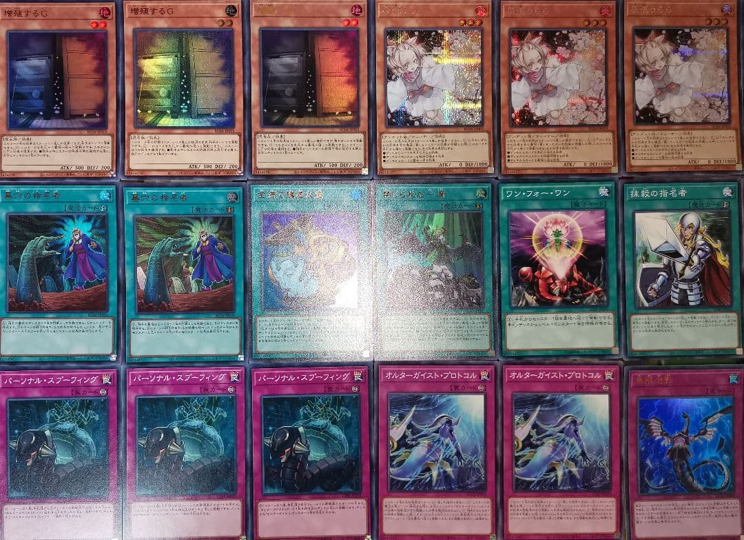 遊戯王デッキ オルターガイストデッキ ガチ構築 オルターガイスト