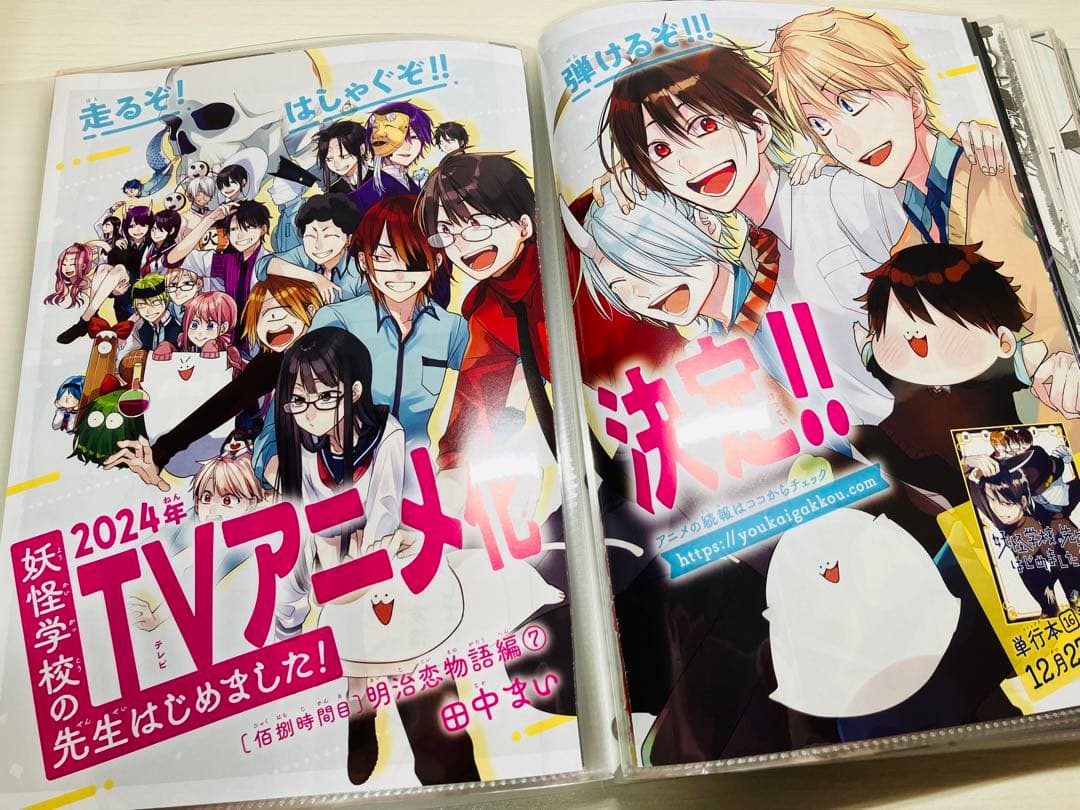 妖怪学校の先生はじめました！ まとめ売り - メルカリ