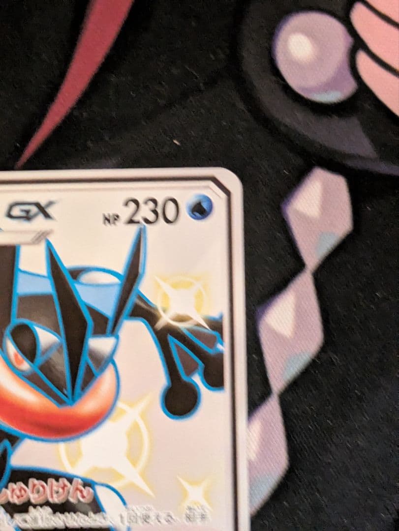 ゲッコウガGX SSR　ウルトラシャイニー